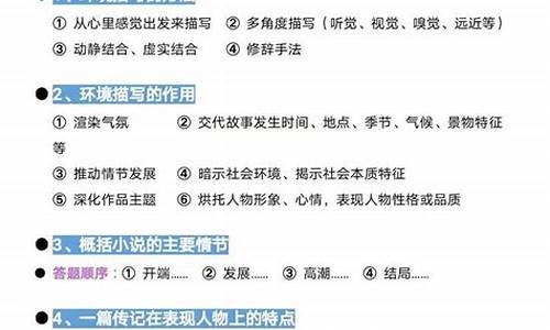 高考语文怎么做,高考语文做题步骤