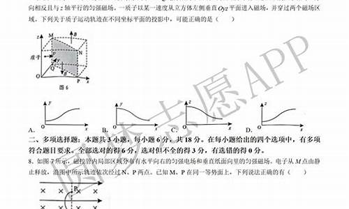 广东高考物理考点_广东新高考物理考点