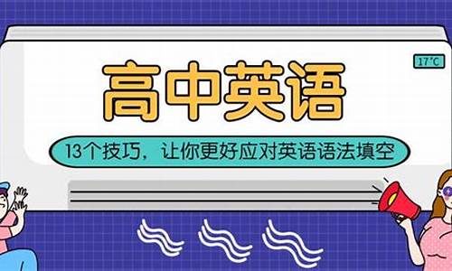 如何应对高考英语听力,如何应对高考英语