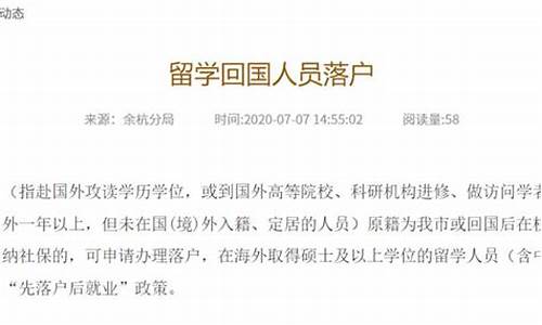 大学本科文凭落户成都_大学本科学历落户成都需要什么条件