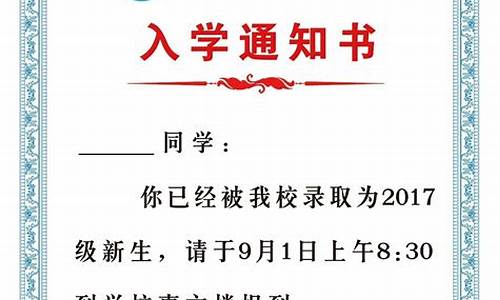 录取通知书领取_录取通知书领取需要什么