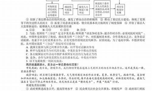 2014全国一卷文综政治,2014高考政治一模