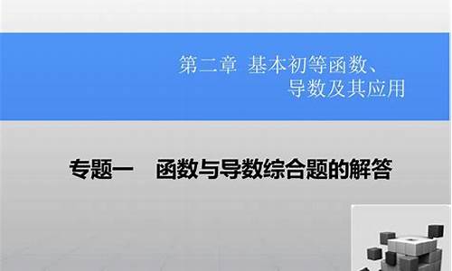 高考导航数学,高考导航数学电子版