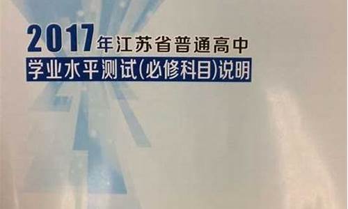 2020年江苏小高考分数查询时间,江苏2017小高考查询