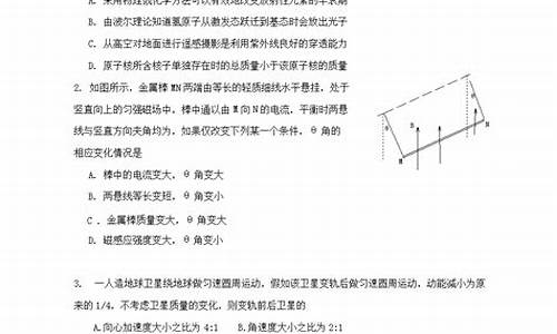 2021天津高考理综试卷,2024天津高考理综