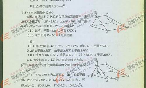 2016福建高考理科第二名_2016福建高考理科