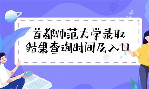 四川一般录取结果什么时候出,录取结果什么时候公布四川