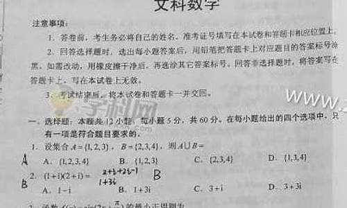 陕西2017高考数学试题_2017年陕西高考数学试卷及答案