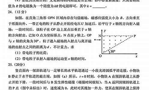 2017高考理科综合全国卷3_2017高考理科试卷3