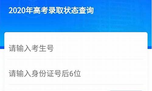 怎么查录取状态查询高考黑龙江,怎样查询高考录取情况2021黑龙江