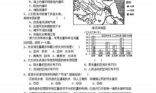 安徽高考地理试题_安徽高考地理试题分析