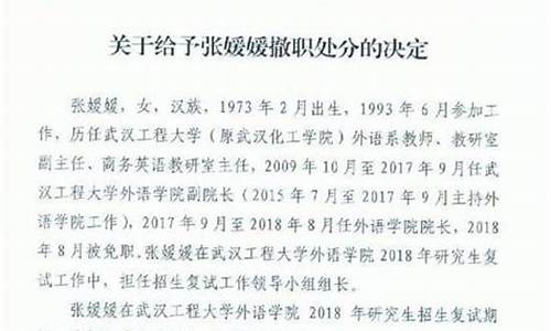 院长被开除_违规录取院长被撤职