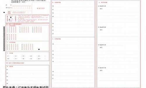 辽宁高考答题卡分ab卡吗_辽宁高考答题卡