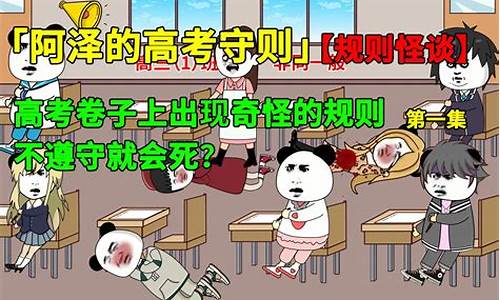 暴走高考老师_暴走大事件预测高考题