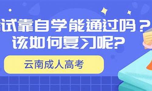 在家自学怎么参加高考_自学怎么参加高考