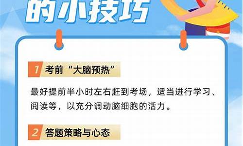 语文高考注意事项,语文高考注意事项及要求