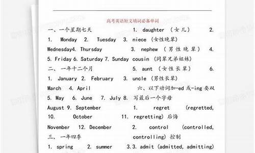 英语短文填词高考_英语短文填空高考