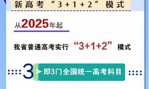 新高考改革河南省_新高考改革河南