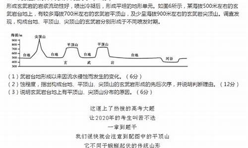 高考地理 平顶山_高考地理卷平顶山