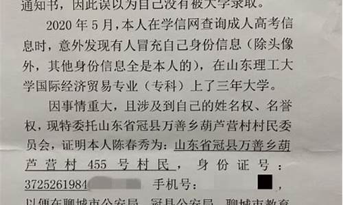 高考顶替身份信息,顶替高考成绩