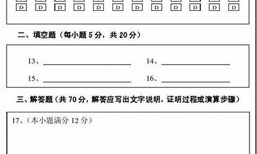 高考数学答题模板技巧_高考数学答题模板