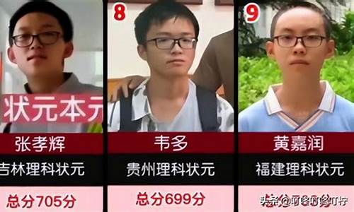 河南高考状元分数,河南高考状元分数20年理科