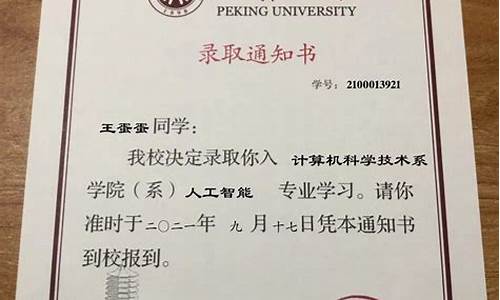 录取通知书生成器在线2021,录取通知书生成器