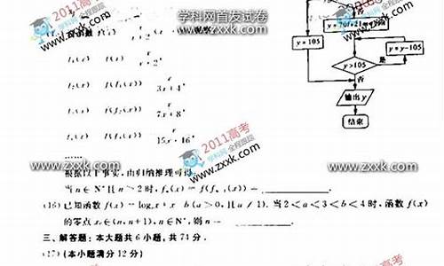 2017山东理科数学高考答案,山东数学理科高考2017