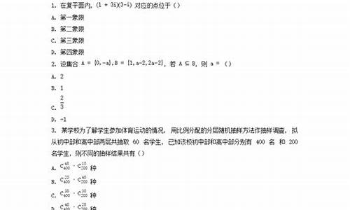 2024高考数学卷真题_202年高考数学卷