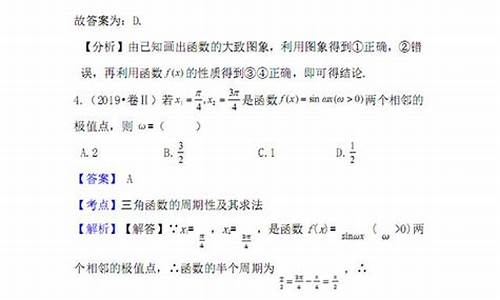 三角函数高考汇编_三角函数高考数学题