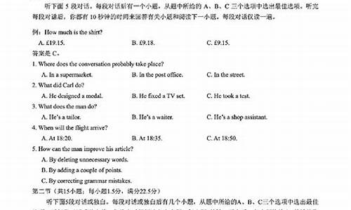 宁夏高考听力答案,2021年宁夏高考英语