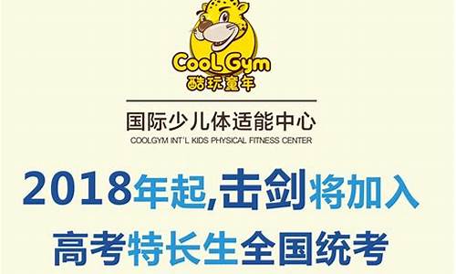 2019高考特长生新规定是怎么考试的,2019高考特长生新规定