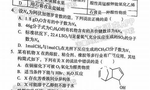 安徽高考化学2021,安徽省理综高考化学