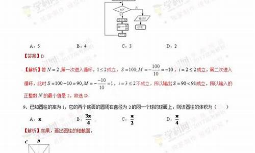 2017广西高考数学文_2017年广西高考数学试卷