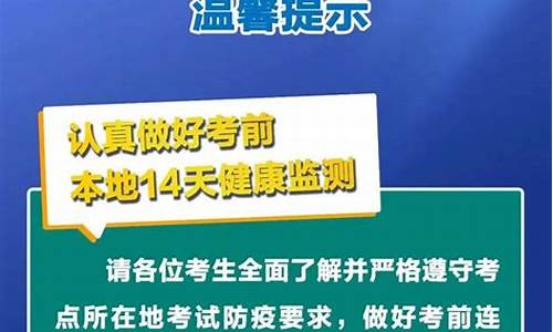 教育部发布高考前提醒_教育部发布高考安排