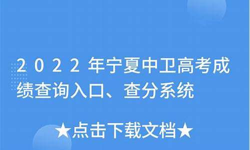 宁夏中卫高考_宁夏中卫高考分数名单?