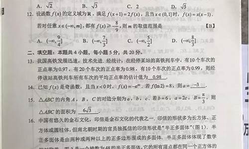 2017数学陕西高考文科,2017年陕西高考理科数学试卷