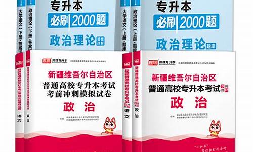 2024年新疆专升本分数线,2024年新疆专升本分数线是多少