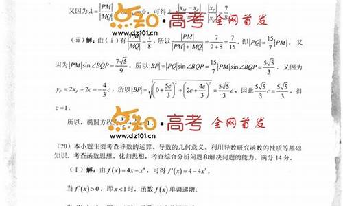 天津高考数学2015解析,2015天津高考数学理科试题及答案图