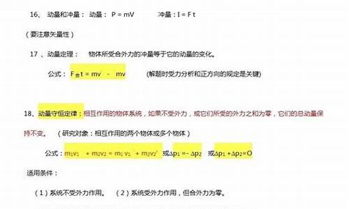 2016高考物理公式_2016年高考物理题