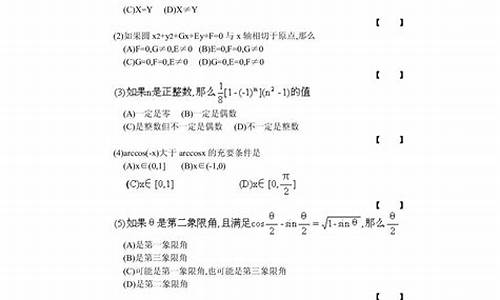 1984高考数学试题_数学高考数学试题