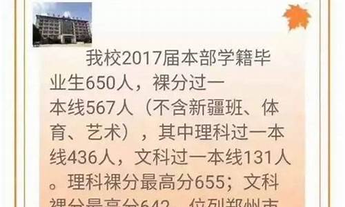 2017郑州高考成绩_2021郑州高考成绩单