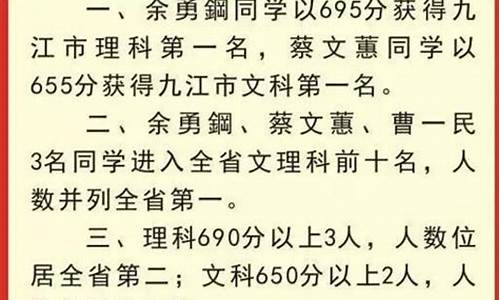 2011年九江理科状元,2016年九江高考状元