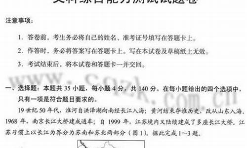 2020高考文综贵州卷_文综高考答案2017贵州