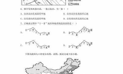 高考地理模卷_高考地理模拟试题