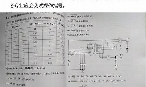 设计电路题目及答案,高考设计电路