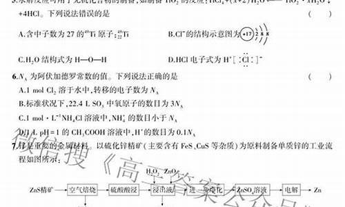 高考调研化学答案2024,高考调研化学答案