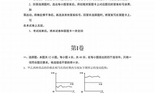 小高考政治卷,高考政治卷子2023全国乙卷