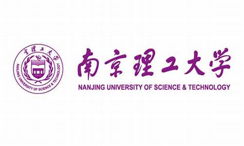 2023南京理工大学录取分数线,2021南京理工大学录取分数