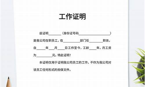 高考报名需要工作证明嘛_高考报名需要工作证明